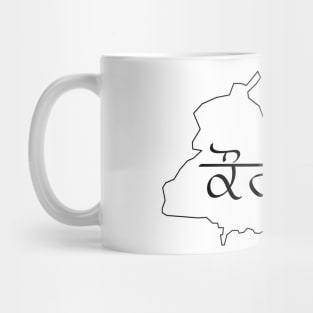 Kaur Sikh surname on Punjab Mug